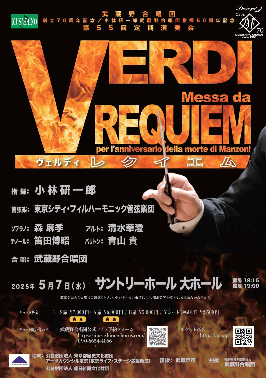 concert_55th